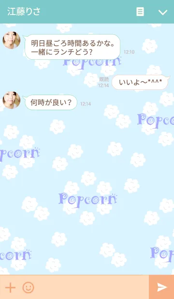 [LINE着せ替え] Popcorn THEME***Blueの画像3