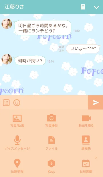 [LINE着せ替え] Popcorn THEME***Blueの画像4