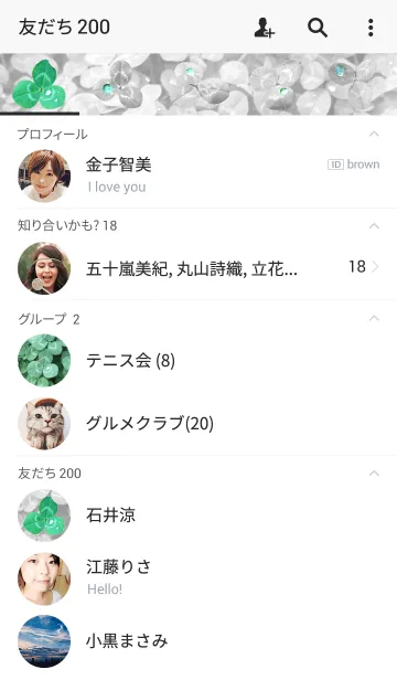 [LINE着せ替え] Tearful Clover ～涙ぐむクローバー～の画像2