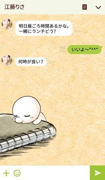 [LINE着せ替え] はなしーの雑貨屋さんの画像3