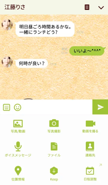 [LINE着せ替え] はなしーの雑貨屋さんの画像4
