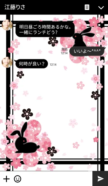 [LINE着せ替え] 黒兎と桜の画像3