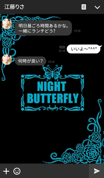 [LINE着せ替え] NIGHT BUTTERFLY TURQUOISE BLUEの画像3