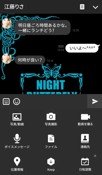 [LINE着せ替え] NIGHT BUTTERFLY TURQUOISE BLUEの画像4