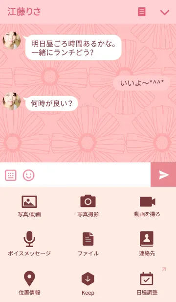 [LINE着せ替え] MANY FLOWER11の画像4