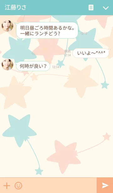 [LINE着せ替え] Colorful star balloon basketの画像3