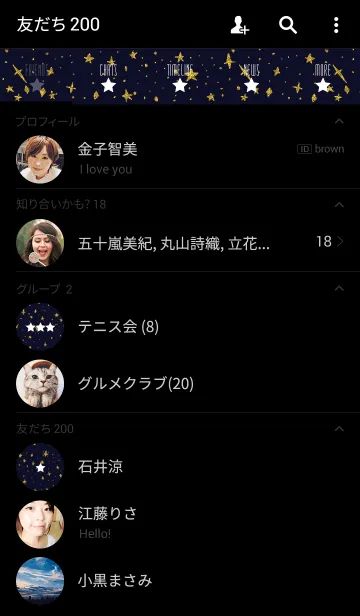 [LINE着せ替え] Stars shining in the night skyの画像2