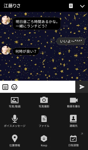 [LINE着せ替え] Stars shining in the night skyの画像4