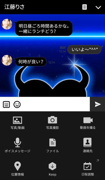 [LINE着せ替え] ♥小悪魔ハート♥NEON2の画像4