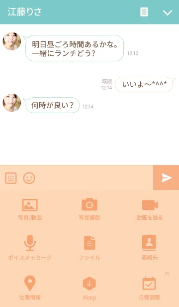 [LINE着せ替え] Have a Good Day-水彩-の画像4