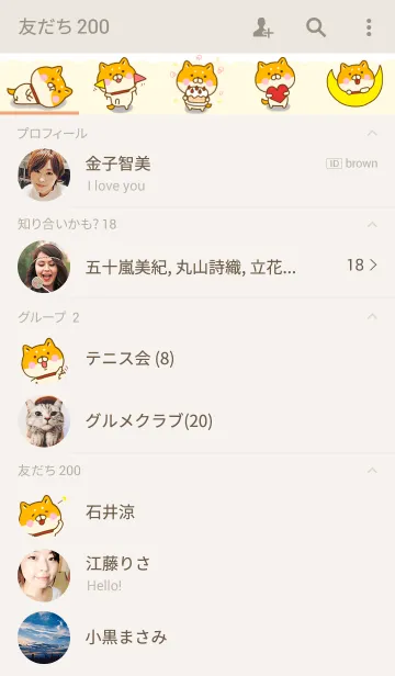 [LINE着せ替え] ゆる柴犬 ☆シンプルなきせかえ☆の画像2