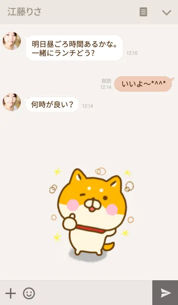 [LINE着せ替え] ゆる柴犬 ☆シンプルなきせかえ☆の画像3