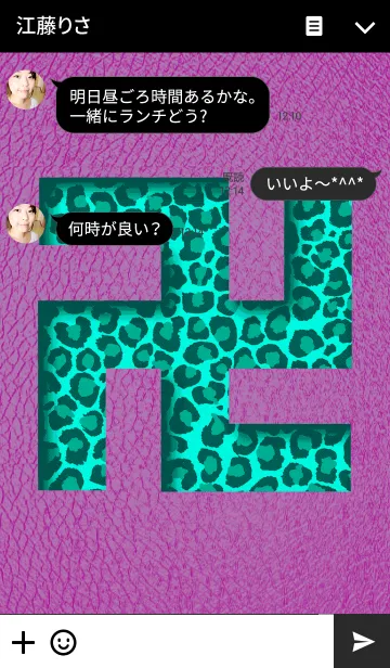 [LINE着せ替え] Leopard Manji <mint>の画像3