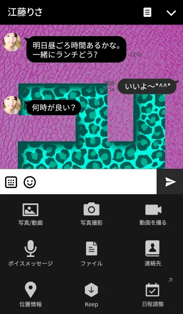 [LINE着せ替え] Leopard Manji <mint>の画像4