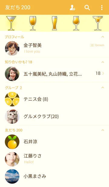 [LINE着せ替え] オレンジジュースですの画像2