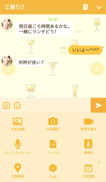 [LINE着せ替え] オレンジジュースですの画像4