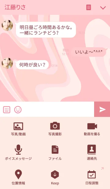 [LINE着せ替え] WATER MARBLE Pinkの画像4