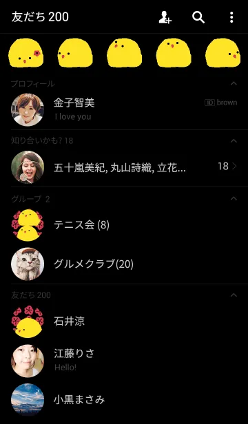 [LINE着せ替え] ころころひよこ ブラックの画像2