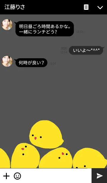 [LINE着せ替え] ころころひよこ ブラックの画像3