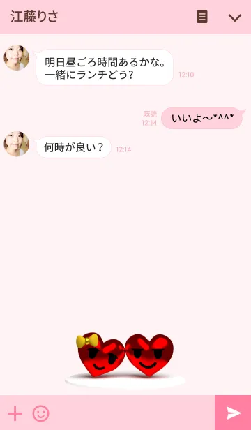 [LINE着せ替え] ハートPart6の画像3