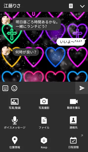 [LINE着せ替え] Cross Heart NEONの画像4