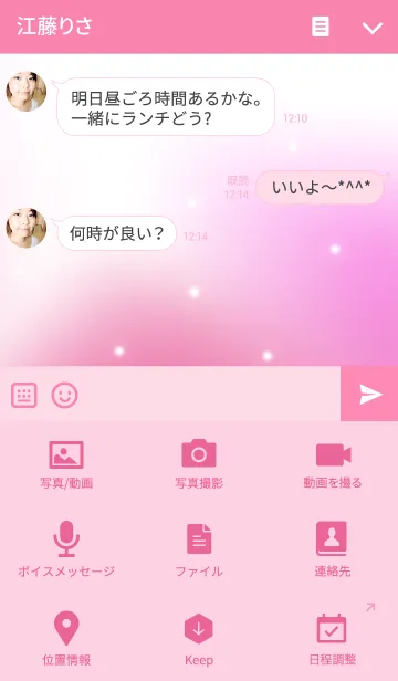 [LINE着せ替え] Strawberry milk..の画像4