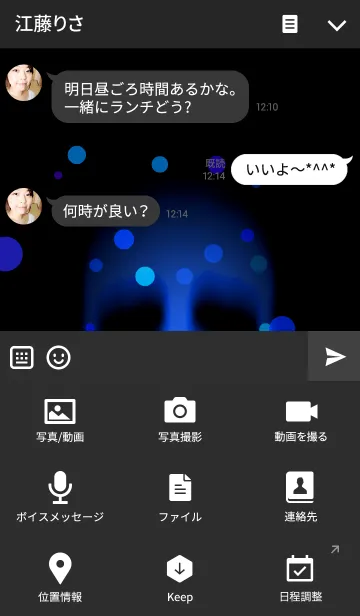 [LINE着せ替え] -Skulls-の画像4