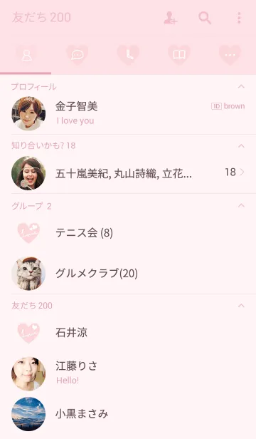 [LINE着せ替え] Love is here - sakura pinkの画像2