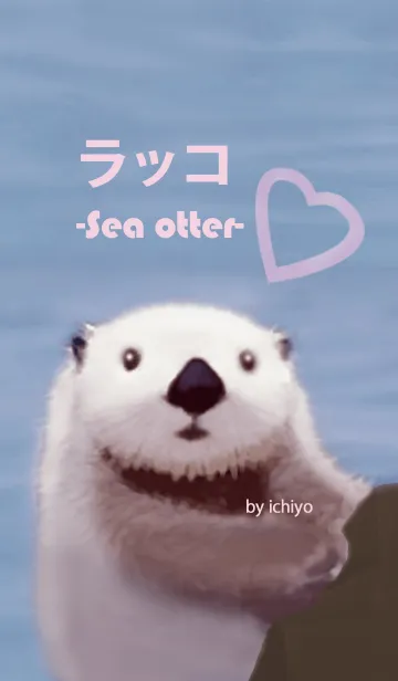 [LINE着せ替え] -ラッコ-の画像1