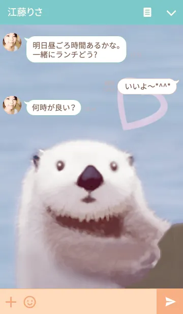 [LINE着せ替え] -ラッコ-の画像3