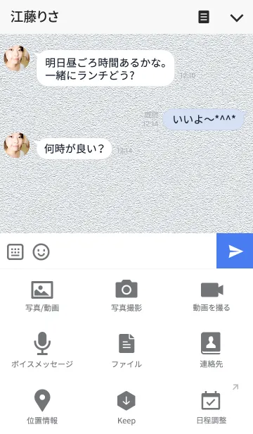 [LINE着せ替え] ふわわんの画像4