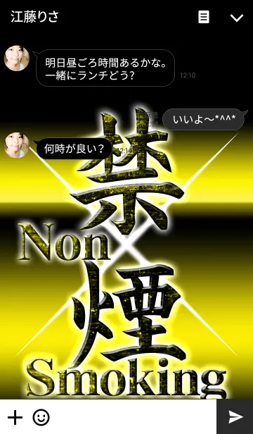 [LINE着せ替え] 決意シリーズ 禁煙 黄色の画像3