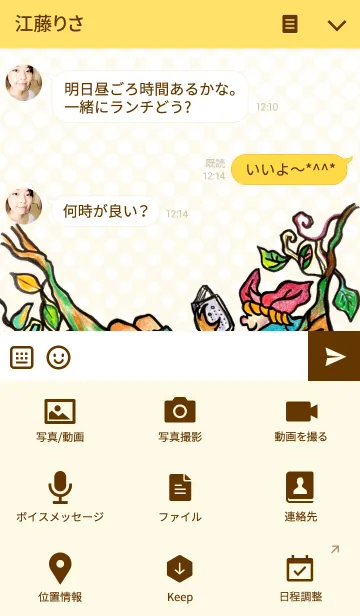 [LINE着せ替え] Holiday of the fairyの画像4