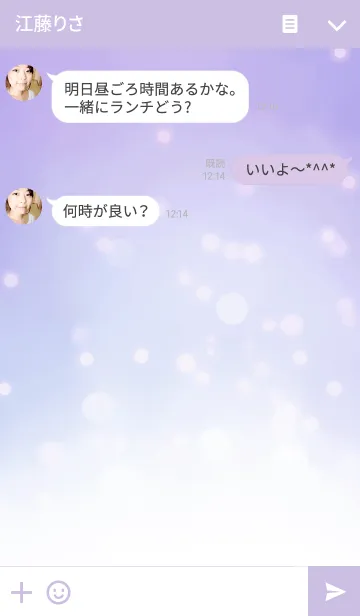 [LINE着せ替え] Purple glowの画像3