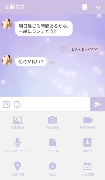 [LINE着せ替え] Purple glowの画像4