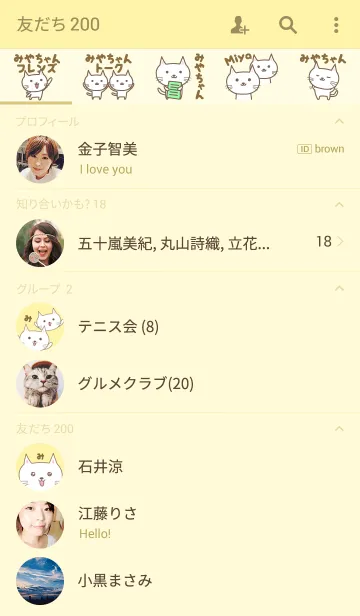 [LINE着せ替え] みやちゃんネコの着せ替え for Miyachanの画像2