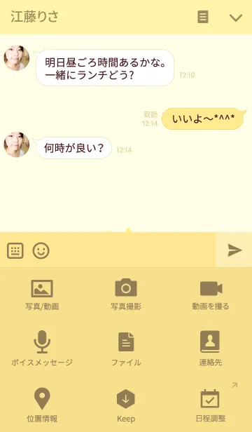 [LINE着せ替え] みやちゃんネコの着せ替え for Miyachanの画像4