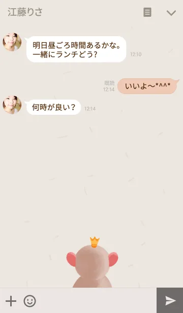 [LINE着せ替え] MongStar #01の画像3