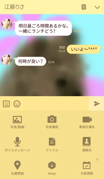 [LINE着せ替え] ポメラニアン*チャウチャウの画像4