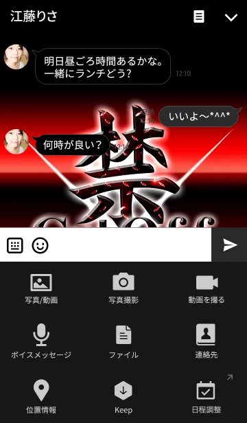 [LINE着せ替え] 決意シリーズ 禁酒 赤の画像4