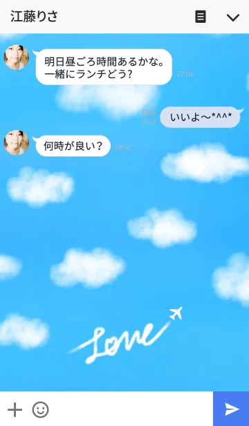 [LINE着せ替え] シンプルひこうき雲の画像3