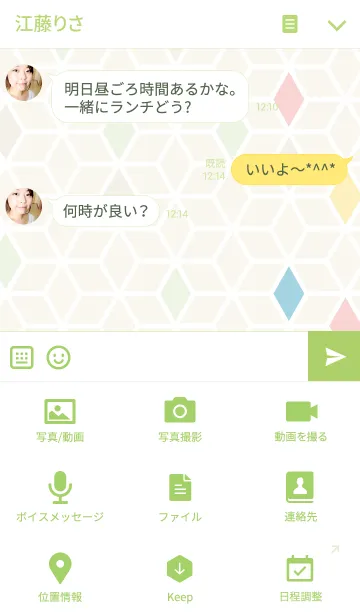 [LINE着せ替え] 立方体の画像4