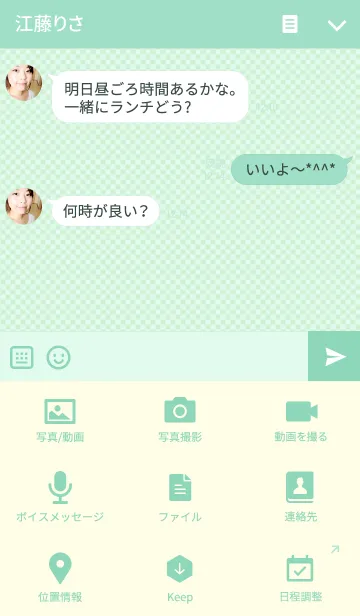 [LINE着せ替え] ニャー！！ 1の画像4