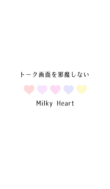 [LINE着せ替え] love ♥♥♥ milkyの画像1