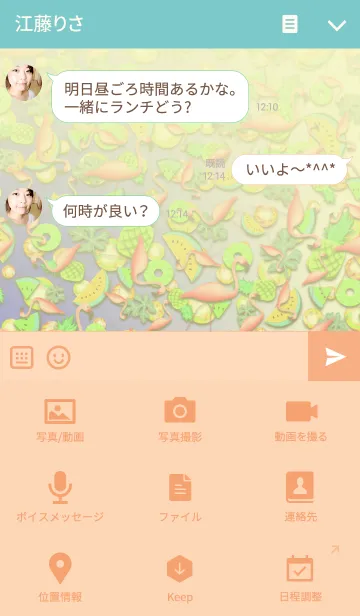 [LINE着せ替え] Tropical 2 -フラミンゴ-の画像4