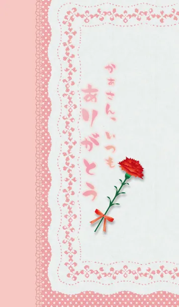 [LINE着せ替え] 母の日のプレゼント3の画像1