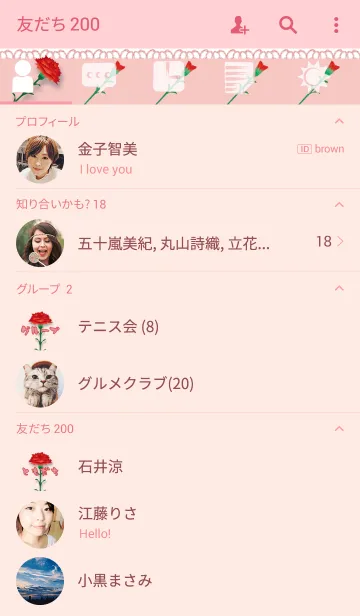 [LINE着せ替え] 母の日のプレゼント3の画像2