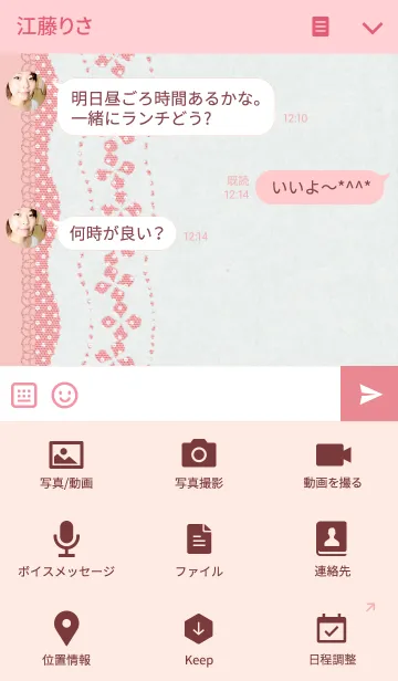 [LINE着せ替え] 母の日のプレゼント3の画像4