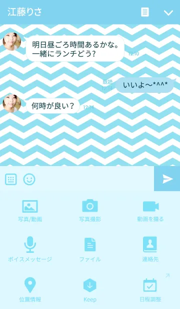 [LINE着せ替え] ZIGZAG blueの画像4