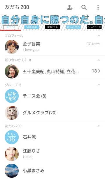 [LINE着せ替え] 夏までに鍛える部 〜自分自身に勝つのだ！〜の画像2
